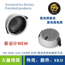 灯具套件;其它LED配件;灯具外壳