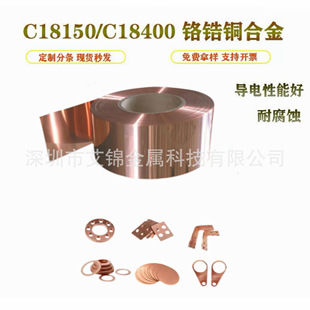 C18400/C18150 R540�t��~�Ͻ�ߌ��~����Դ�Դ�B���������и�