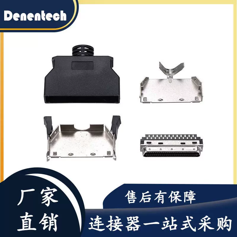 Denentech德能1.27mm SCSI MaleCN Type Solder Assembly连接器