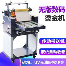 烫金机无版数码烫金烫银纸张名片卷对卷热转印机覆膜机DG389盛世