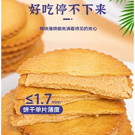 饼干;传统糕点;夹心饼干