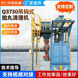 清洗设备配件;抛丸清理机