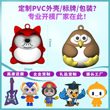 PVC软硅胶卡套U盘定制企业礼品LOGO定制48小时打样源头工厂直销