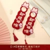 [【1对】新婚快乐_植绒门把手]