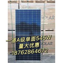 A��һ��̫��ܰl늰�545��ȫ�������l늰幤�I����l�ϵ�y