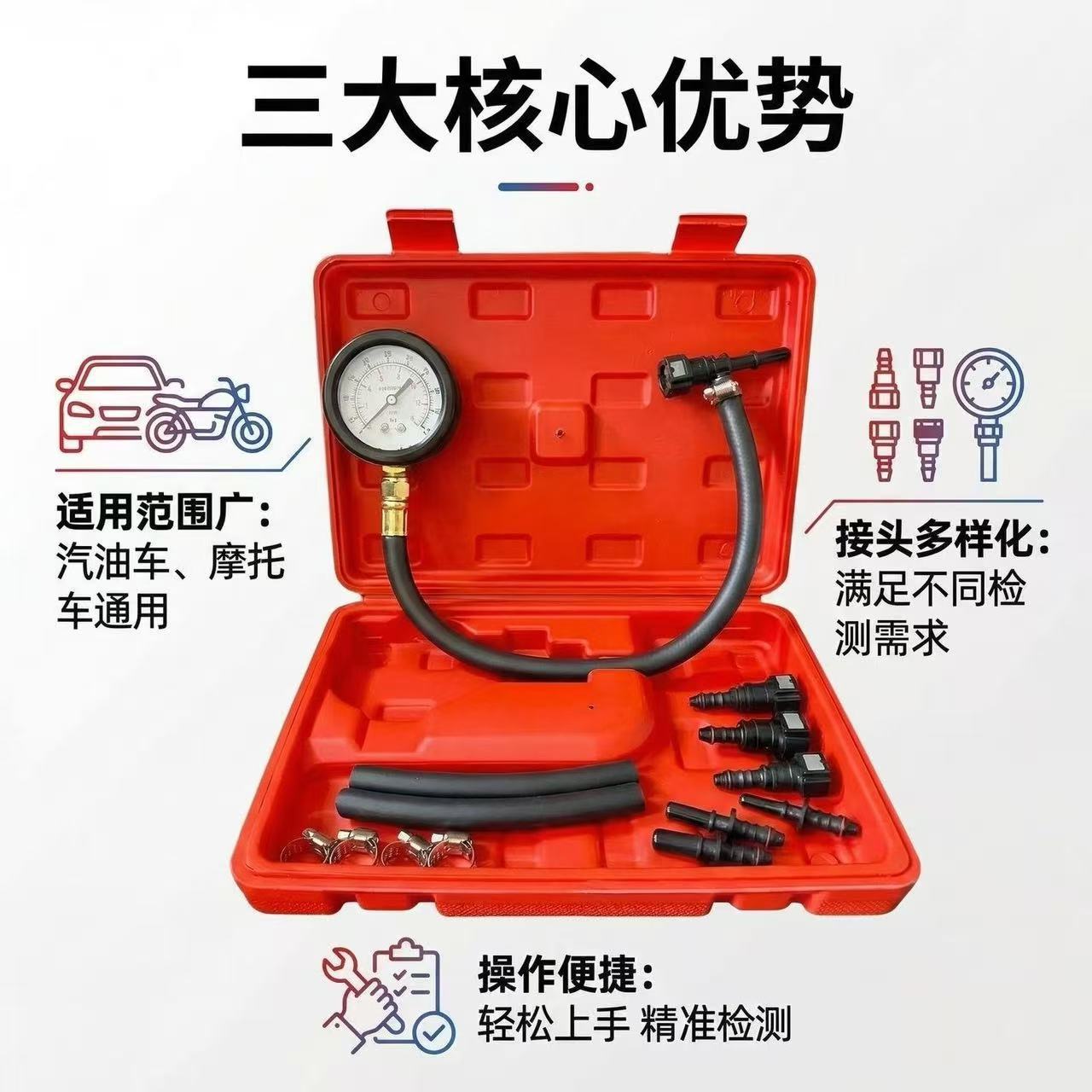 Car Fuel Pressure Gauge High-Precision Multi-Function Fuel Injection Pressure Testing Tool Auto Repair Tool Set