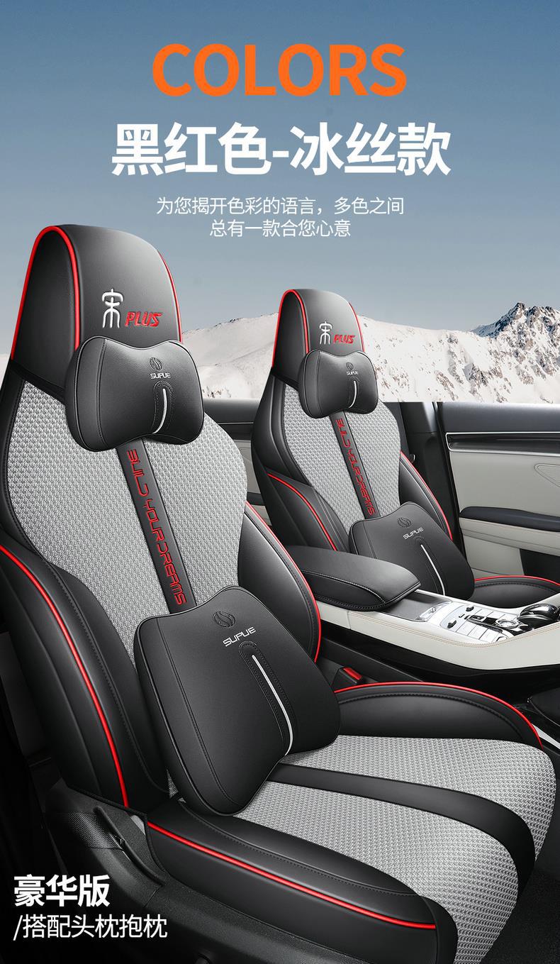 Specialized Leather Car Seat Covers for Byd Song Plus, Suitable for All Seasons, Full Coverage Seat Cushion