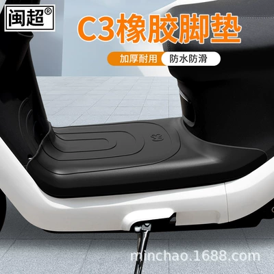 Pads and Waterproof Pads, Electric vehicle foot mat