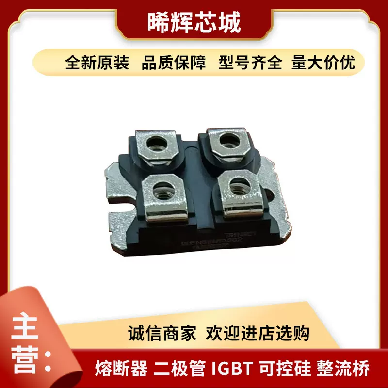 IXFN24N90Q IXFN150N10 电子元器件 库存充足功率二极管量大从优