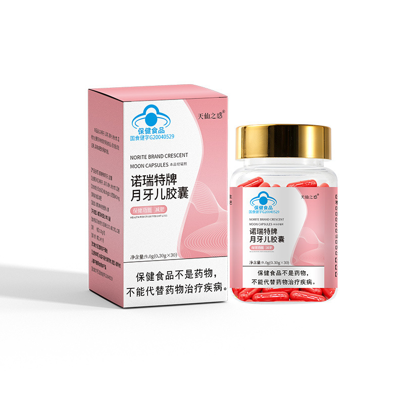 蓝帽认证正品月牙儿胶囊减肥片0.3g*30粒决明子荷叶金色减肥胶囊|undefined