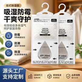 家用除湿剂;樟脑丸;香薰