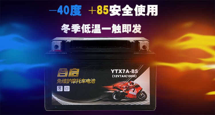 Hao Jue Fu Xing Yu Diamond Happy Star Happy Star Neptune UY Ms. 125 Pedal Motorcycle Battery 12v