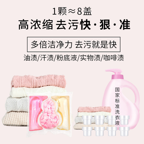 Three-chamber laundry beads, long-lasting fragrance, powerful decontamination concentrated laundry beads, three-in-one laundry beads wholesale manufacturer