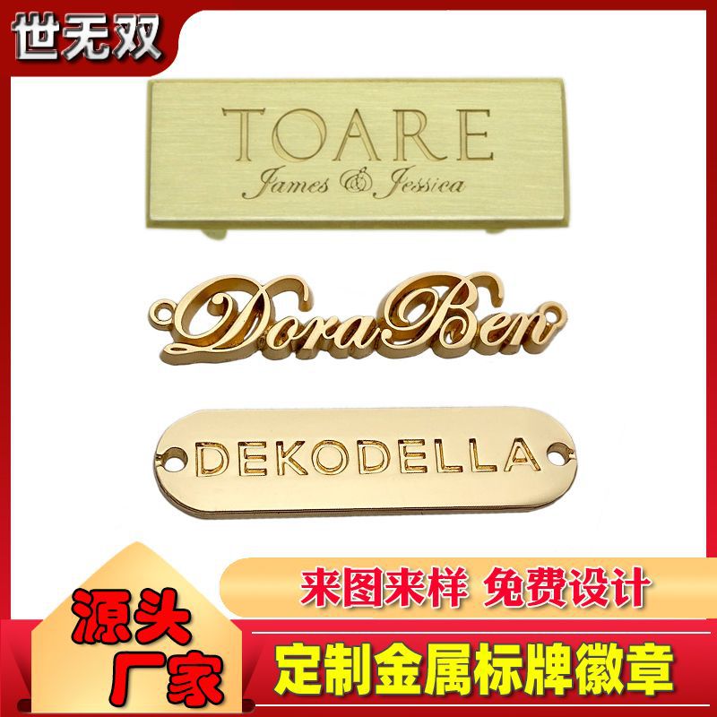 锌合金领标链金属标牌冬装大衣缝线logo牌不锈钢吊牌毛衣打孔铭牌