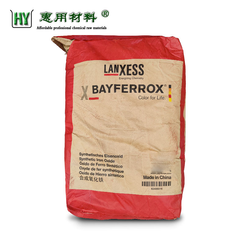 拜耳乐氧化铁红4125 朗盛耐高温无机颜料4125红色粉现货