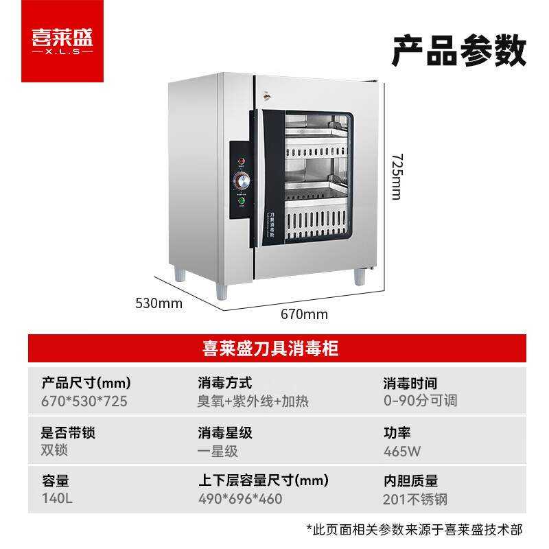 Xilaisheng cuchillo gabinete de desinfección comercial tabla de cortar gabinete de limpieza con cantina UV Toalla de acero inoxidable gabinete de desinfección conjunto