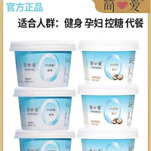 简爱酸奶0蔗糖135g*12杯孕妇健身代餐剂椰子原味批发零售