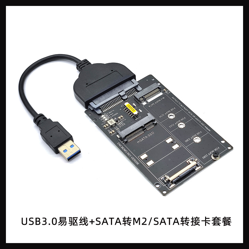 NGFF+MSATAתSATA3ת�ӿ�M2 KEY B-M SSD��̬Ӳ��ת6G�ӿ�ת����