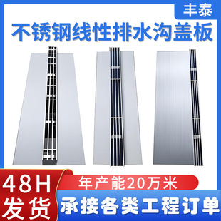 Gap Straight down the Sink Cover Courtyard Roadside Curved Stainless Steel Invisible Side Seam Cover Rain Grate 201