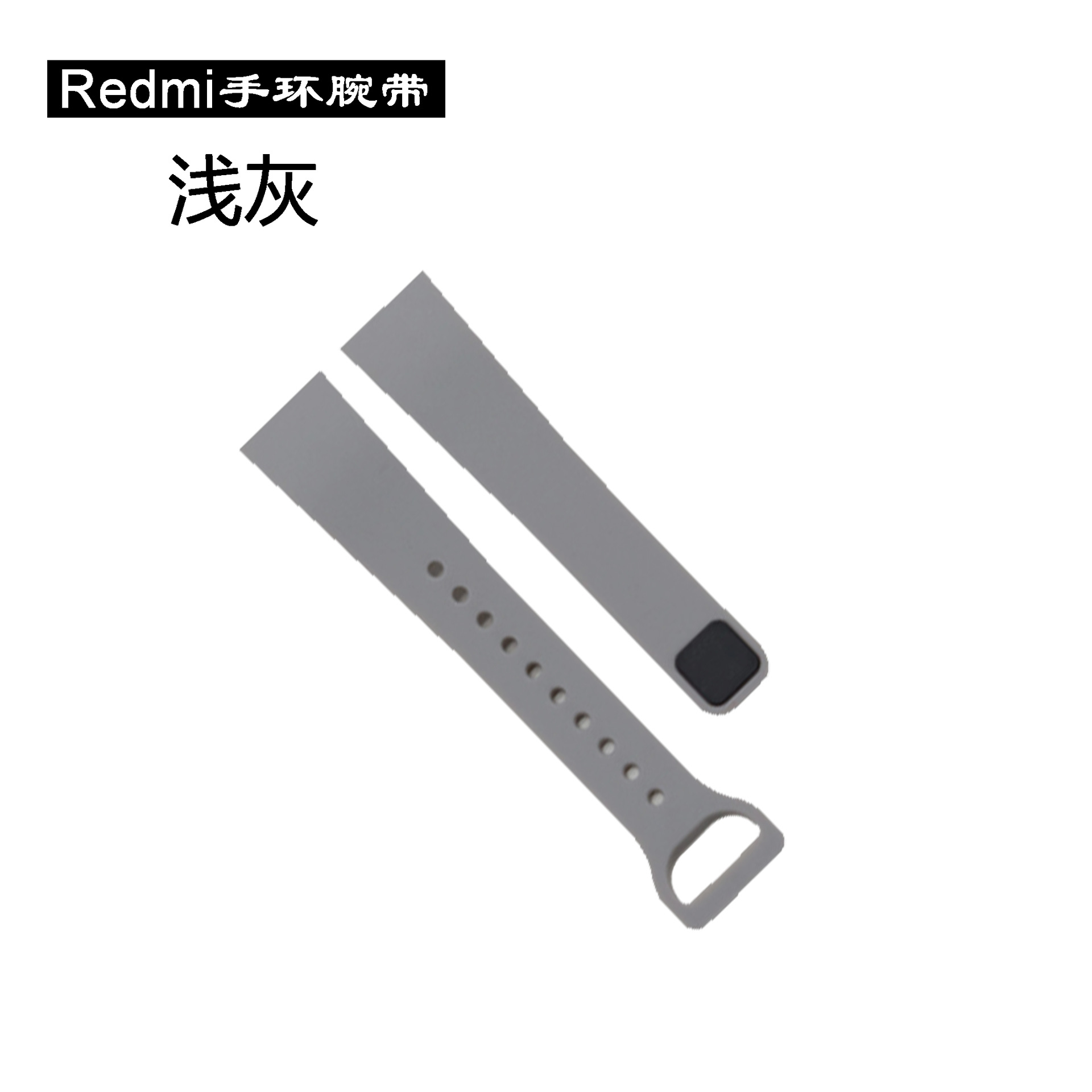 Redmi bracelet light gray.jpg