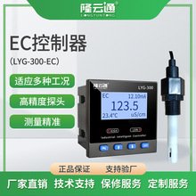 電導率儀工業在線監測儀海水處理水質檢測電導儀EC電極傳感器