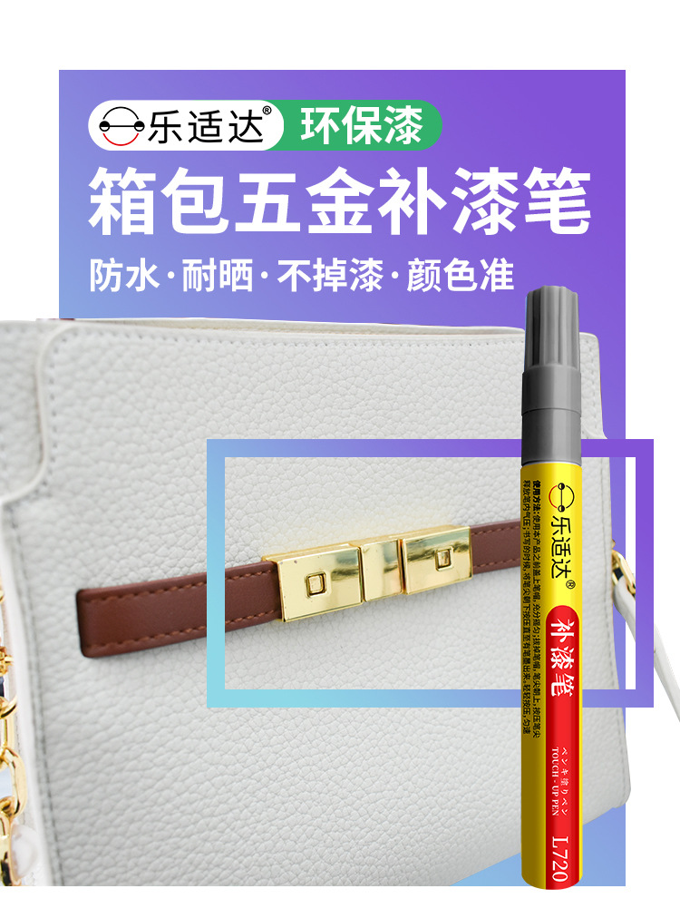 Jewelry Touch-Up Pen, Leather and Hardware Accessories, Metal Parts Scratch Repair, Waterproof, Sun-Proof, Rust-Proof, Non-Fading