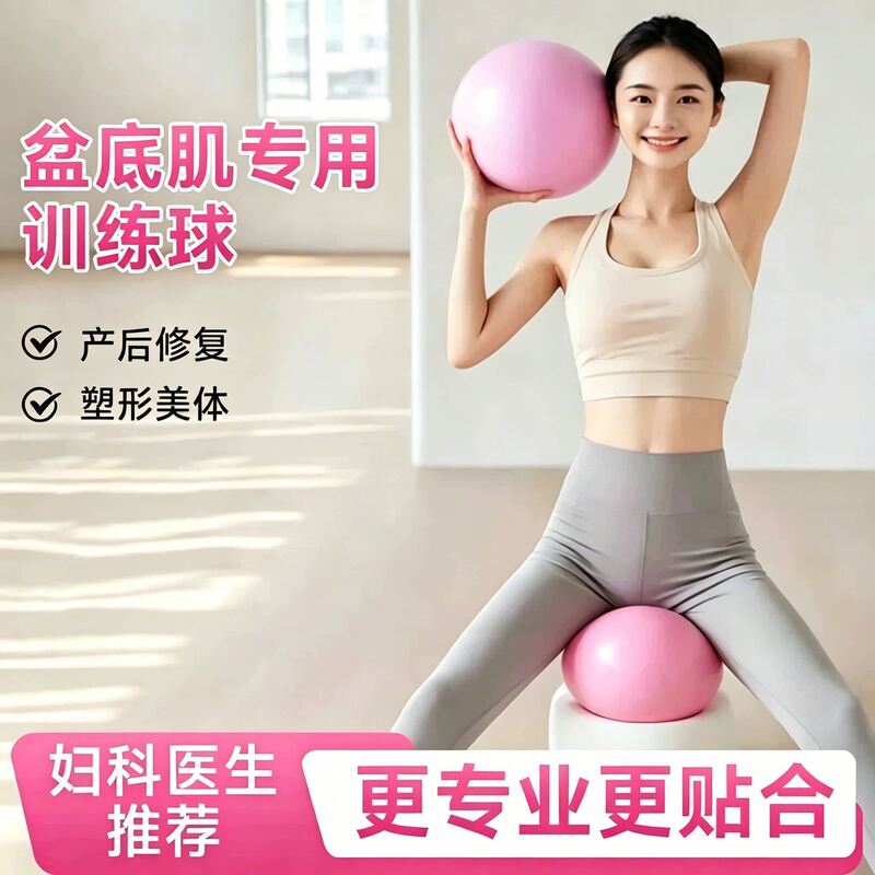 Yoga Ball, Pelvic Floor Muscle Core Training, Postpartum Recovery, Butt Lift Ball, Home Fitness, Pilates Ball, Direct Supply from the Manufacturer