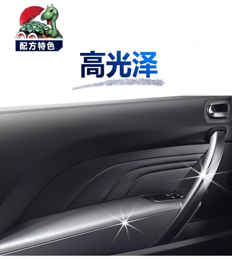 汽车内饰皮革上光翻新