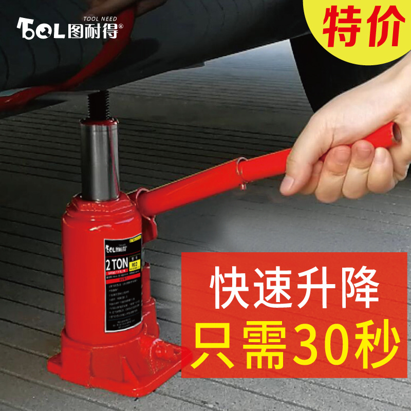 千斤顶小轿车用车载2吨3吨手摇千金顶越野工具汽车液压立式千斤顶