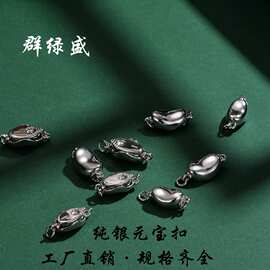 S925纯银豌豆扣元宝扣插片扣 diy配件材料 珍珠手链项链连接扣子