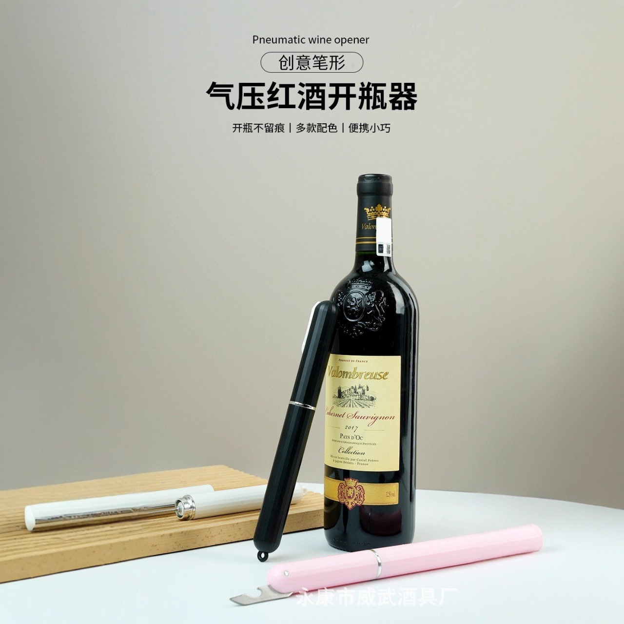 跨境新款笔形针式气压开瓶器 葡萄酒红酒家用便携商务商用启瓶器