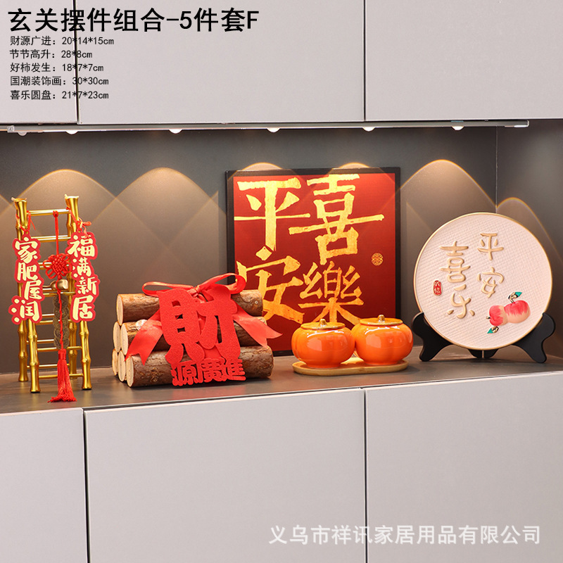 搬入新居布置装饰柴火木柴摆件乔迁之喜礼物搬家入宅仪式用品批发|undefined