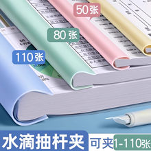 A4抽杆夹杆a4文件夹资料夹拉杆透明加厚简历水滴杆合同夹办公