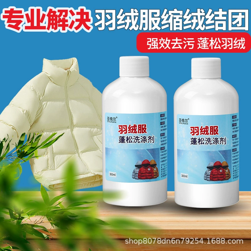 Пуховик пушистый моющее средство Одежда без комков восстанавливает пушистый агент