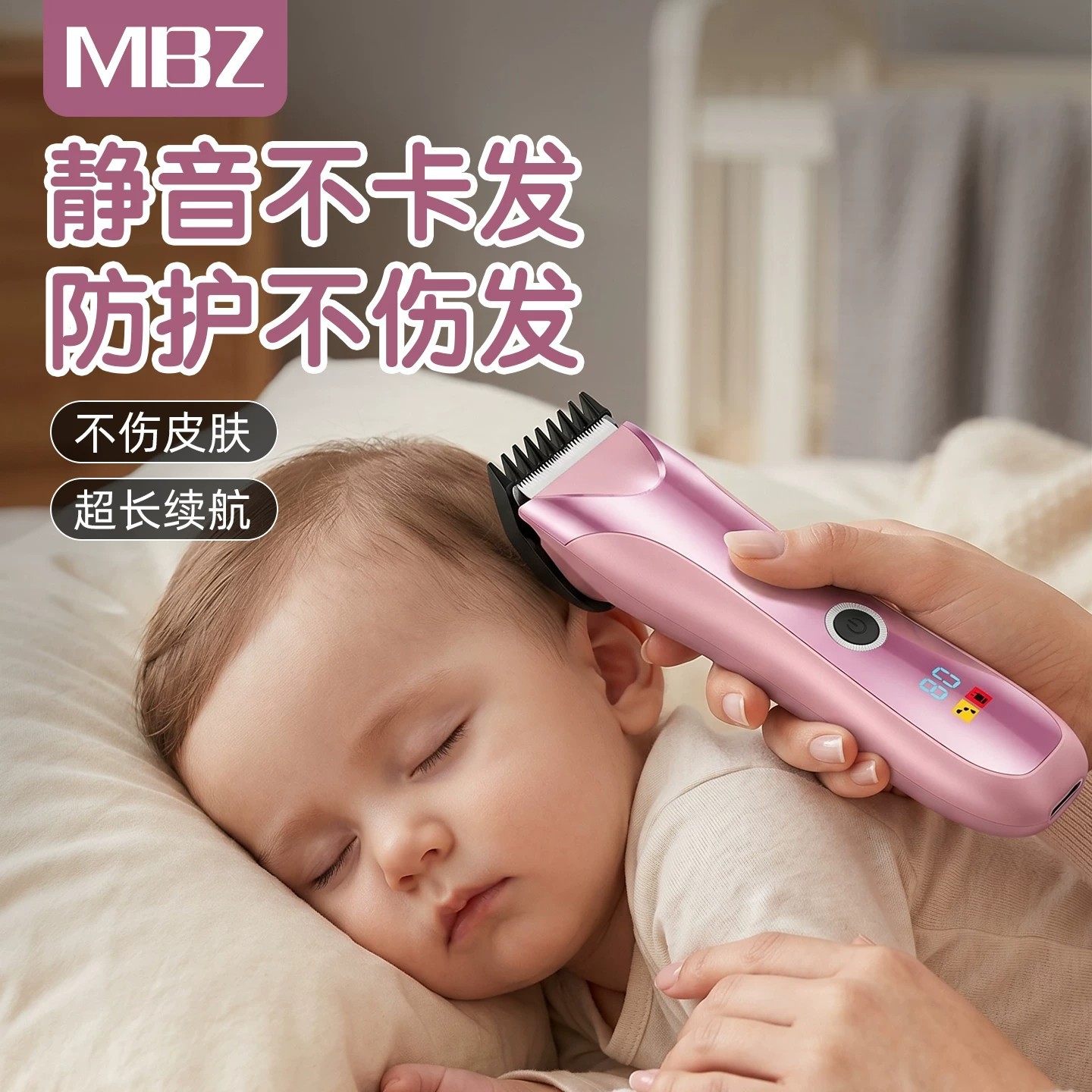 MBZ premium baby hair clipper, specially designed for infants and toddlers, for trimming newborn hair, home-use child hair cutting tool