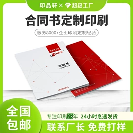 宣传画册;不干胶标签;宣传单/海报