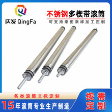 庆发同步轮滚筒皮带多楔带托辊输送带O槽型不锈钢镀锌辊筒
