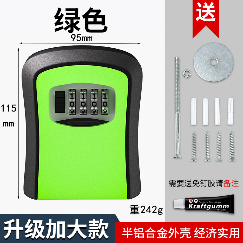 装修钥匙密码盒工地家用猫眼门口密码锁免打孔民宿金属防盗钥匙盒|undefined