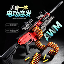 儿童软弹枪M416电动连发手自一体玩具枪男孩仿真加特林重机枪模型
