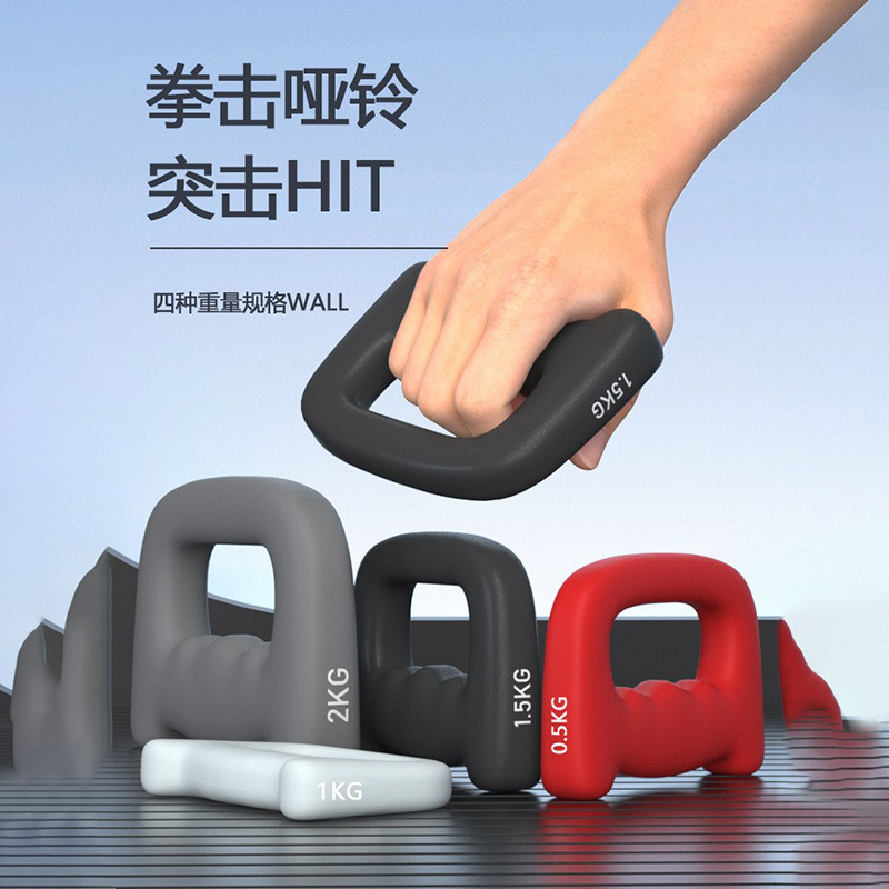 Factory Direct Sales Boxing Dumbbell Aerobics Special Air Strike Hand-Held D-Type Boxing Speed Training Endurance Fitness Practice