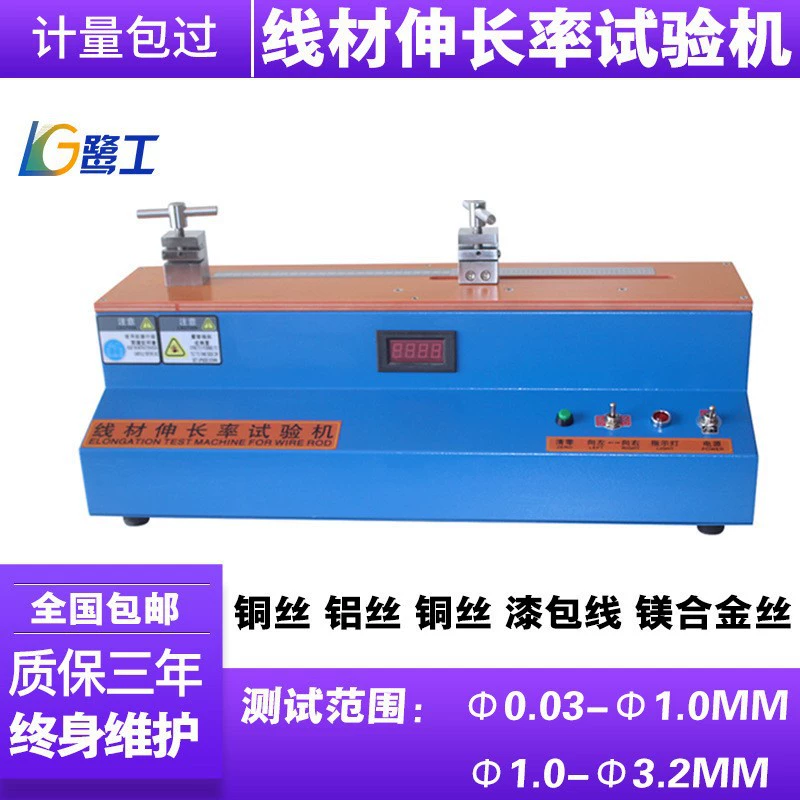 Тестер измельчения длины удлинителя проволоки, тестер удлинителя медной проволоки, алюминиевая проволока, эксперимент растягивания проволоки