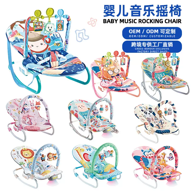 YRB跨境婴儿摇椅多功能音乐可折叠摇摇椅0-1岁宝宝安抚摇篮健身架