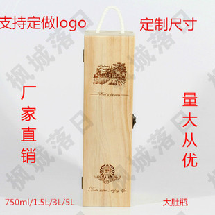 Red Wine Box Single Red Wine Wooden Box Wooden Wine Box Packaging Gift Box Wine Box Red Wine Wooden Box