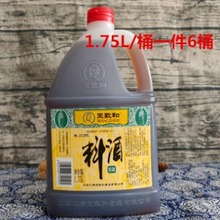 批发王致和精制料酒1750ml烹饪去腥黄酒原酿炖肉红烧厨房调味料