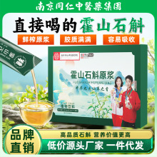 【石斛原浆】霍山石斛原浆口服液新鲜铁皮汁液石斛鲜榨原液枫斗
