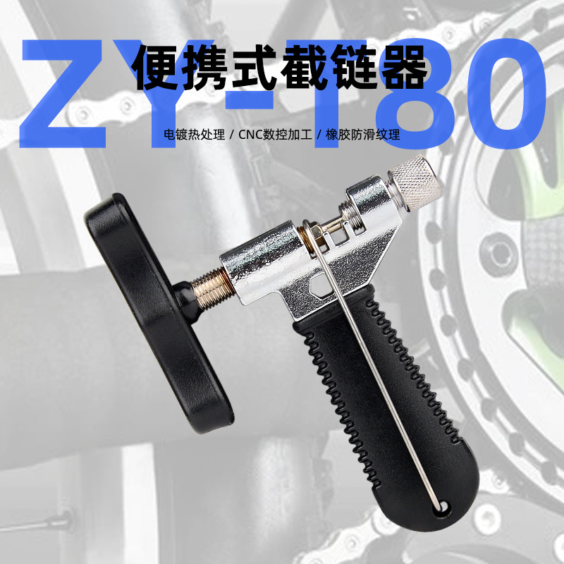 Mountain bike chain cutter repair tool bicycle chain removal repair tool car shop chain repair tool