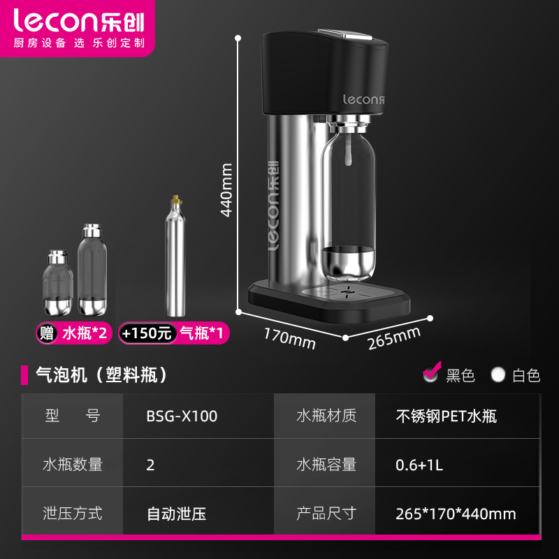 Сифон для газирования воды Lechuang LC-SDS01 из нержавеющей стали