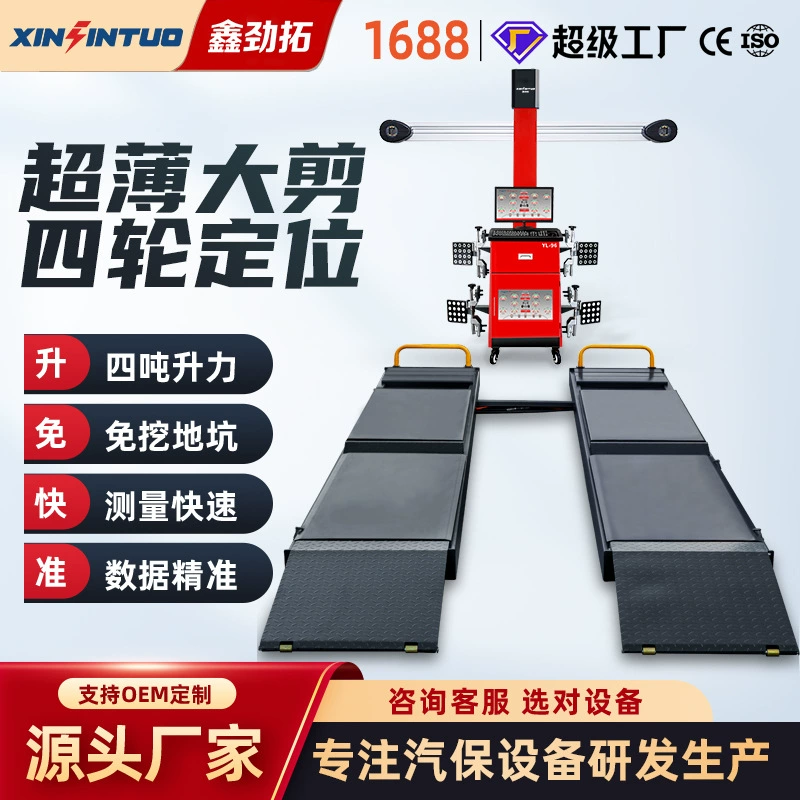 Jituo ультратонкий безкамерный большой ножничный подъемник, автомобильный подъемник, стойка для обслуживания авторемонта, четырехколесный локатор