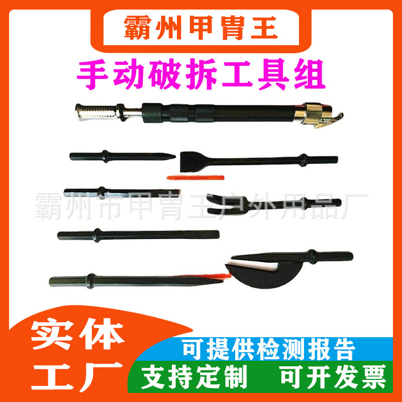 便携式破拆救援8件套手动破拆工具组多功能破门救援工具套装