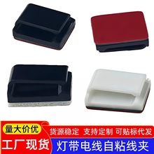 灯带线夹自粘led灯带固定器布线扣卡扣线夹塑料线卡理线器压线扣